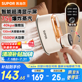 苏泊尔（SUPOR）手持挂烫机家用微增压大蒸汽熨烫机电熨斗大功率旅游出差便携式除菌熨斗EGH-926A