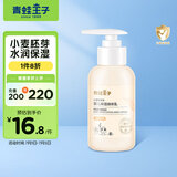 青蛙王子 婴儿身体乳婴儿润肤乳宝宝身体乳宝宝润肤露身体乳 120ml