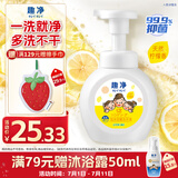 狮王（Lion）趣净泡沫抑菌洗手液天然柠檬香250ml绵密泡沫温和全家庭儿童天然