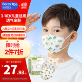 袋鼠医生儿童口罩小学生3D-6岁立体口罩夏季薄款独立装M码30支装男童口罩