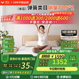 穗宝（SYMBOL） 弹簧床垫席梦思软硬适中床垫1.8x2米家用透气床垫子 贝妃 贝妃【标准版整网】 1.35米*2米