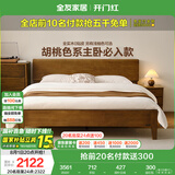 全友家居 实木床多功能1.8x2米床主卧室家用轻奢风双人大床婚床家具