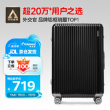 Diplomat外交官铝框行李箱大容量28英寸拉杆箱星光男女密码旅行箱TC-9034