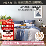 水星家纺床上四件套纯棉100%全棉夏天透气被套床笠双人1.5米x2米床弗利安家居馆
