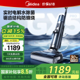 美的（Midea）洗地机GX5pro【三面贴边】洗拖吸一体全自动清洗 无线家用防缠绕拖地机 电解水除菌【母亲节礼物】