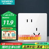 西门子（SIEMENS）开关插座面板 五孔二三强电墙面插座 无框面板86型 皓彩系列雅白 斜五孔插座二三插