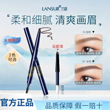 兰瑟眉笔自动双刷头不结块不易晕染懒人必备化妆品东京营自官店方旗舰 浅棕色01