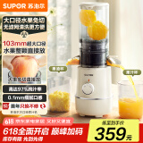 苏泊尔（SUPOR）榨汁机渣汁分离原汁机多功能家用鲜榨果蔬机大口径免切水果搅拌机电动果汁机SJ35【国家补贴】