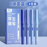 真彩（TRUECOLOR）学生钢笔纯蓝小学三年级专用EF尖3.4mm口径书法练字可替换墨囊书写正姿钢笔套装不可擦 4支/盒1069