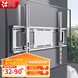 贝石 电视挂架电视支架不锈钢电视架43657585英寸通用夏普TCL酷开海信雷鸟乐视创维小米等壁挂架电视架 32-90英寸/升级加厚/201不锈钢