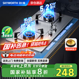 创维（Skyworth）【国家补贴20%】燃气灶煤气灶双灶家用5.2kW天然气嵌入式台式双灶具大火力不锈钢煤JZT-Z217G