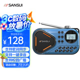 山水Z6收音机老人老年人充电插卡迷你小音箱便携式随身听FM调频广播音响蓝牙音箱音乐播放器 蓝色