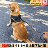 贝初众狗绳大型犬牵引绳狗狗牵引绳胸背带遛狗绳中型犬大狗金毛边牧p绳 狗狗胸背带-赠送牵引绳*1字帖*4 黑色 M-适合22-40斤狗狗 防爆冲胸背带-轻便不勒脖-反光条