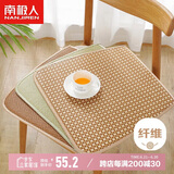 南极人凉席坐垫 办公室久坐藤席坐垫夏季椅子垫夏天透气凉坐垫 45*45cm