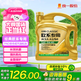 统一（Monarch）经典欧系专用高性能全合成润滑油汽车保养机油 欧系SP级 5W-40 4L