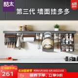 酷太（COOKTIME）厨房置物架壁挂式墙面置物架锅盖架调料架刀架厨房铝合金收纳挂件 刀具架（需选配三代横杆用）