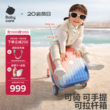 babycare儿童包箱推车可坐骑男女孩可登机宝宝拉杆箱旅行箱19英寸纳米极光