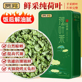 贡苑原味荷叶茶320g荷叶颗粒纯荷叶无添加泡水喝的花草茶搭决明子罐装