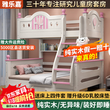 雅乐嘉 儿童上下床樱桃木实木分体床彩漆双层床高低床成人上下铺床 粉色直梯分体上铺130下铺150