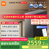 米家小米富矿净水器1200G 家用净饮机 厨下5年长效RO反渗透直饮净水器 MR1263-D