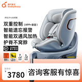 两只兔子求知2pro智能通风加热儿童安全座椅汽车用0-8岁宝宝婴儿车载360度 【求知2Pro光晖版】冰晶蓝