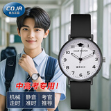 COJR开学季学生手表男女中考高考考试专用初高中只看时间静音机械石英