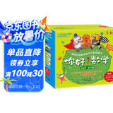 你好！数学 最亲切的数学概念启蒙图画书精编版1-3阶段合辑（ 套装全30册）  