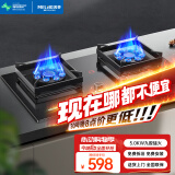 美菱（MeiLing）燃气灶家用天然气双灶 5.2kw双九腔大火力猛火灶液化气煤气灶 750mm大面板 定时开关 熄火保护灶具 【免费安装】5.0kw定时灶-玻璃面板 液化气 液化气5.0kw