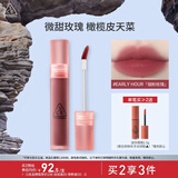 3CE水雾唇露EARLYHOUR烟粉玫瑰唇釉口红唇膏哑光生日礼物送女友