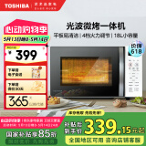 东芝（TOSHIBA）微波炉烤箱一体机 小型家用微波炉18L平板ER-R200ACNW