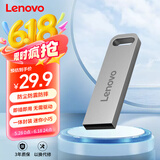 联想（Lenovo）64GB USB2.0 U盘 SX1速芯系列银色 金属耐用 商务办公必备