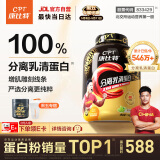 康比特分离乳清蛋白粉增肌粉88%高蛋白低脂低乳糖健身人士蛋白粉1800g