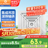金羚（JINLING）集成吊顶排气扇卫生间排风扇厕所换气BPT10-22-1D银色