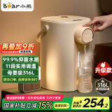 小熊（Bear）暖吨吨 电热水瓶 恒温电热水壶 防烫除氯电水瓶316L烧水壶多段保温5L电水壶 ZDH-H50R6