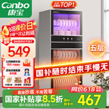 康宝（Canbo）消毒柜家用立式大容量高温碗筷收纳柜餐具小型母婴儿奶瓶双门115L五层碗柜【国家补贴】XDZ100-D1