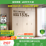 全友家居 家用现代简约成品衣柜组合卧室衣橱立柜三门衣柜简易储物柜