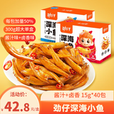 劲仔深海小鱼休闲零食鱼仔海味小吃小鱼干 酱汁+卤香 600g