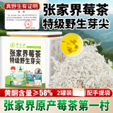 草木方 莓茶100g 野生张家界特级芽尖莓茶 搭永顺莓茶霉茶藤茶 养生茶