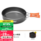 原始人 露营炊具户外锅具装备便携野外野营套锅用品 大号煎锅（配收纳袋）