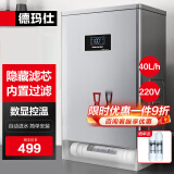 德玛仕（DEMASHI）开水器商用 智能电热开水机全自动进水不锈钢烧水器开水炉热水桶学校工厂工地饭店饮水机大容量 内置过滤款丨220V丨40升/小时