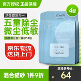 维利亚 豆腐猫砂除臭混合猫沙除味低尘吸水易结团 【混合猫砂】2.35kg*4袋