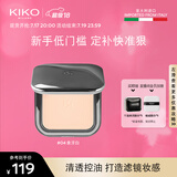 KIKO自然哑光雾面粉饼-04象牙白12g/盒  遮瑕哑光定妆粉饼礼物