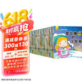 宝宝启蒙小故事绘本（礼盒装120册注音版）【有声伴读】儿童童话宝宝睡前故事书早教启蒙绘本上书香节阅读节 张艺兴618