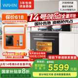 美的出品 华凌【WX9P】集成灶一体式 26风量油烟机 智能调档 燃气灶 蒸烤箱一体机 国家补贴 家用灶具