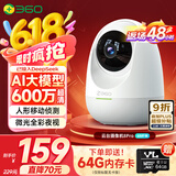 360摄像头 8Pro 6MP版 600万像素超微光全彩人形移动侦测 手机查看家用监控云台摄像头婴儿看护器