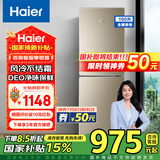 海尔（Haier）家用双开门小型两门电冰箱风冷无霜二门超薄保鲜出租房170升节能省电 国家以旧换新补贴超级618 【190升冰箱】风冷无霜+DEO净味+高1.53米