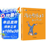 小学生基础阅读书目·世界儿童文学大师林格伦作品精选·注音美绘版·淘气包埃米尔真是不寻常