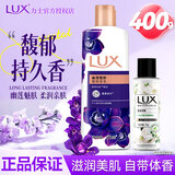 力士（LUX）精油香氛沐浴露旅行装幽莲魅肤持久留香便携装男女士洗澡套装 【共400g】幽莲魅肤350g+50g