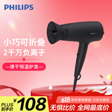 飞利浦（PHILIPS）电吹风机 3系小花筒 低温速干大功率 负离子护发 黑色 可折叠家用 