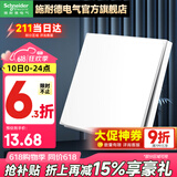 施耐德开关插座面板86型墙面斜五孔插座面板 皓呈系列奶油白色 一开单控